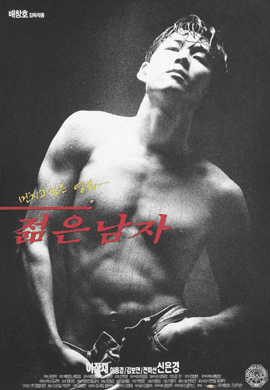 The Young Man (1994) poster