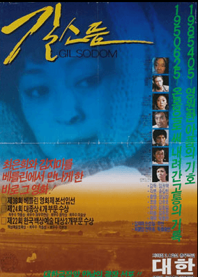 Underrated Korean Source: Korean Movie Database (KMDb)