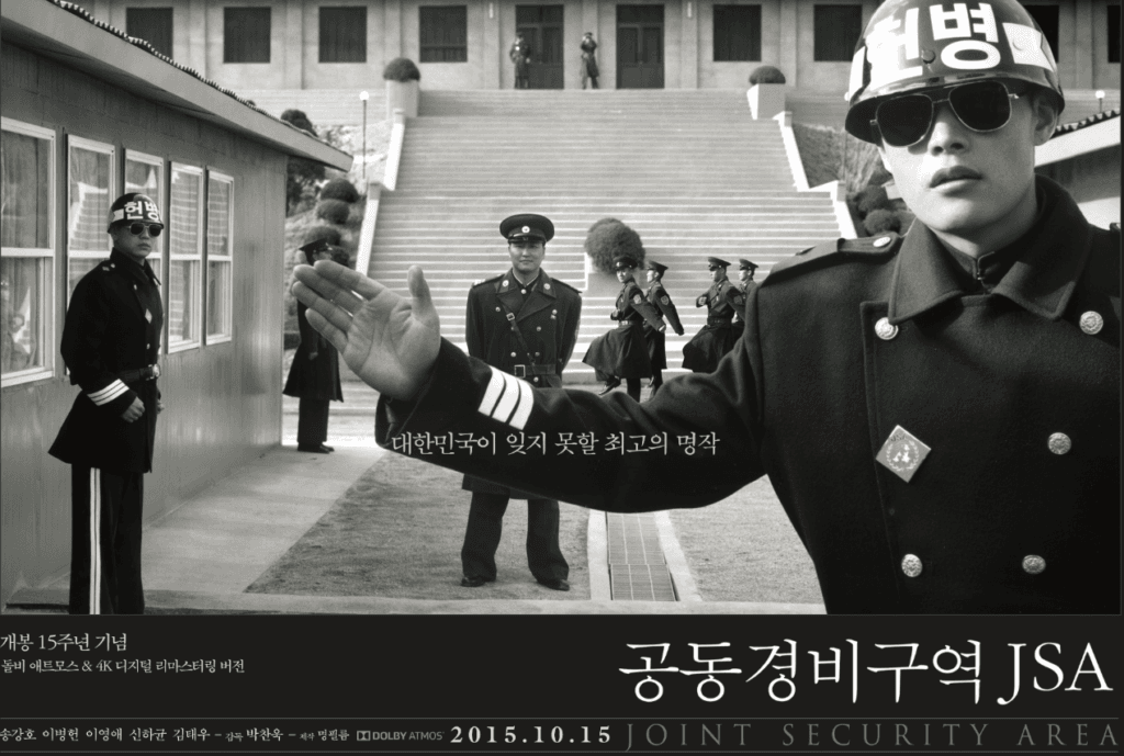 Joint Security Area 2000 classic Korean cinema film scene