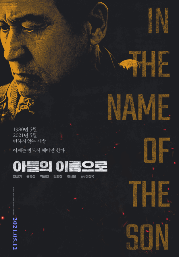 In the Name of the Son 2021 movie poster starring Ahn Sung-ki Icon