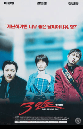Official movie poster of Trio (1997) directed by Park Chan-wook 1990s.