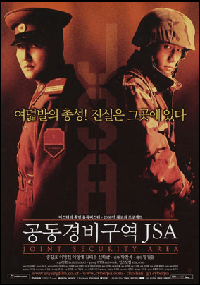Official movie poster of Joint Security Area (2000) by Park Chan-wook 1990s transition.