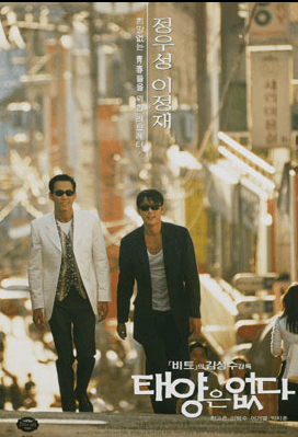 Official poster of City of the Rising Sun (1999) featuring the vibrant 90s Korean Movie Music style.