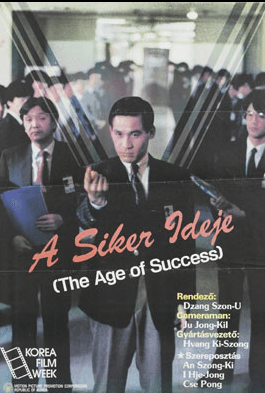 The Age of Success (1988) Movie Poster - Korean Corporate Satire starring Ahn Sung-ki