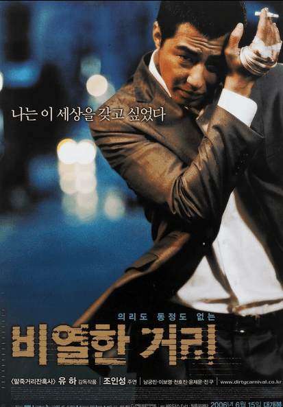 Infographic about the Evolution of Korean Action Movies