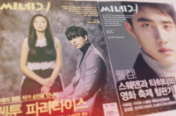 First issue of Cine 21 magazine from 1995 - A landmark in 90s Korean Movie Culture.
