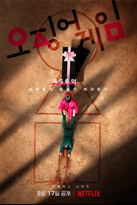 Squid Game Netflix Phenomenon - Global Korean Cinema Syndrome