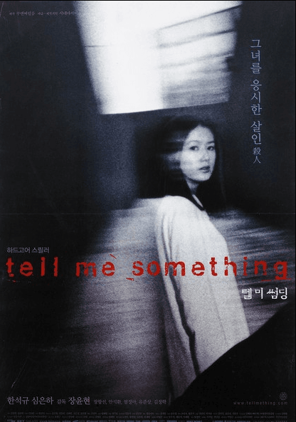 Tell Me Something (1999) Korean Movie Poster - Best Korean Movies of the 1990s Thriller