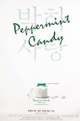 Peppermint Candy (1999) Korean Movie Poster - Best Korean Movies of the 1990s Historical Drama