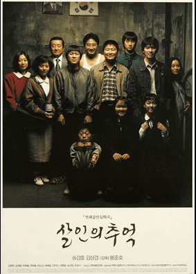 Memories of Murder Movie Poster - Golden Age of Korean Cinema