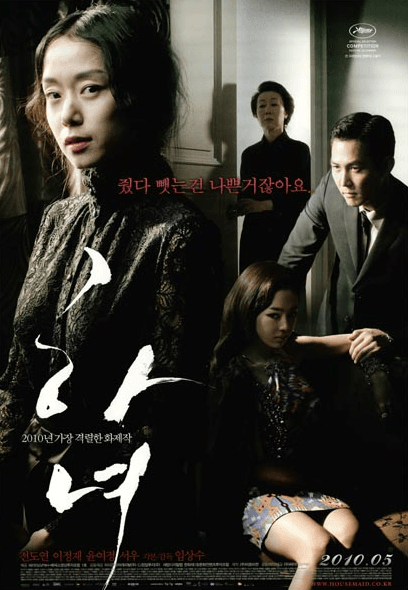 Essential Korean Films Before Parasite - The Housemaid (2010) Remake Movie Poster