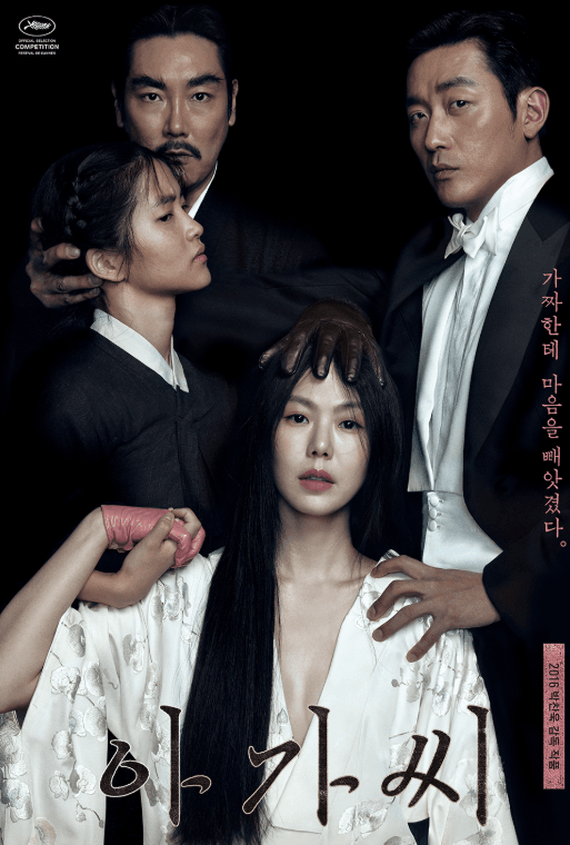 The Handmaiden - One of the 10 Best Korean Movies for global fans