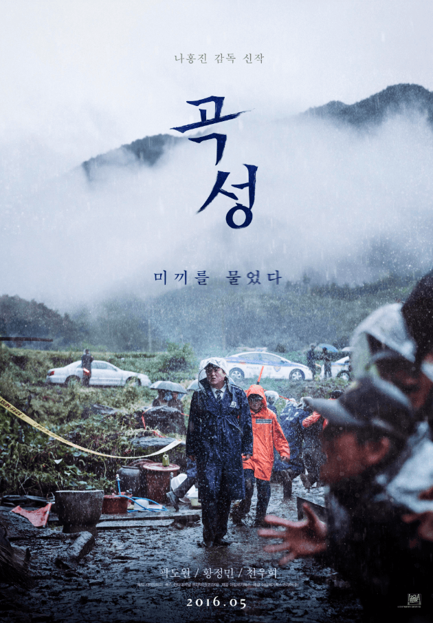 Movie poster for The Wailing ending explained and symbolism analysis