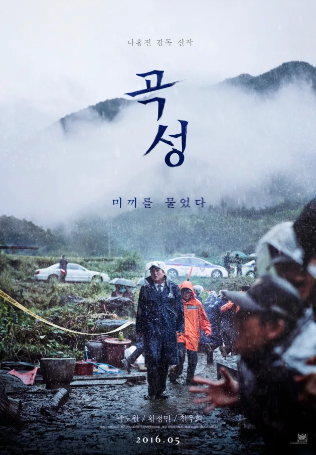 Movie poster for The Wailing ending explained and symbolism analysis