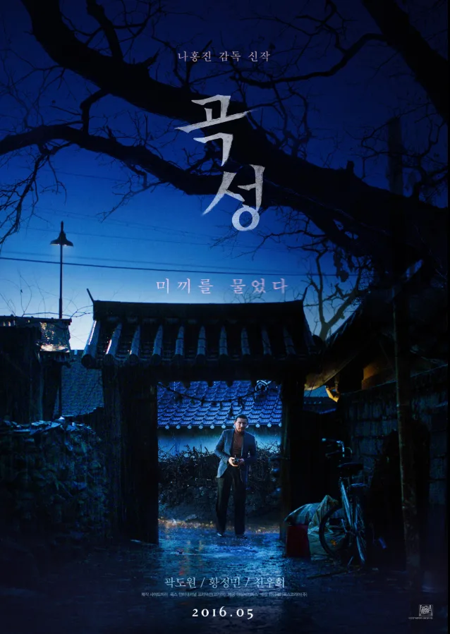 Movie still from The Wailing (2016) showing the tense atmosphere of the village