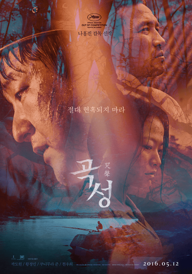 Alternative movie poster of The Wailing (2016) featuring the Japanese stranger