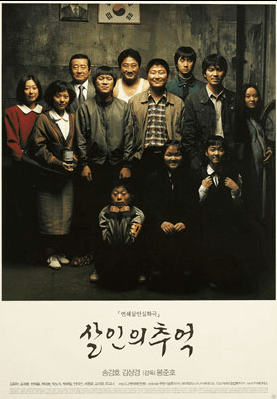 Memories of Murder Movie Poster