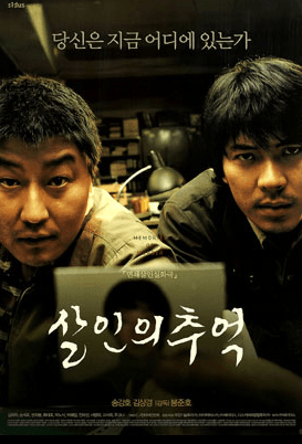 Song Kang-ho's final gaze in Memories of Murder ending explained