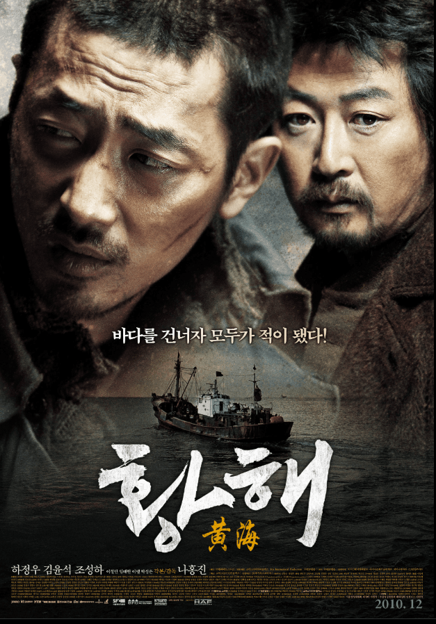 The Yellow Sea Ending Explained: Ha Jung-woo and Kim Yoon-seok