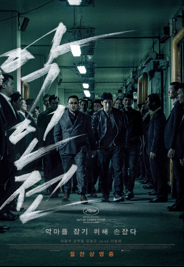 The Gangster the Cop the Devil Ending Explained: Don Lee and Kim Mu-yeol