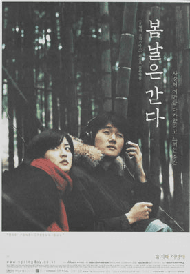 One Fine Spring Day Korean Movie Poster with Yoo Ji-tae and Lee Young-ae in a Snowy Field