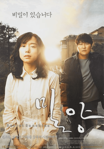 A contemplative movie poster of Secret Sunshine (2007) showing Shin-ae (Jeon Do-yeon) in a moment of silent despair, highlighting the film's theme of emotional isolation.